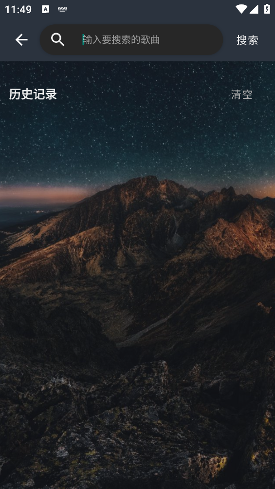 速悦音乐app截图4