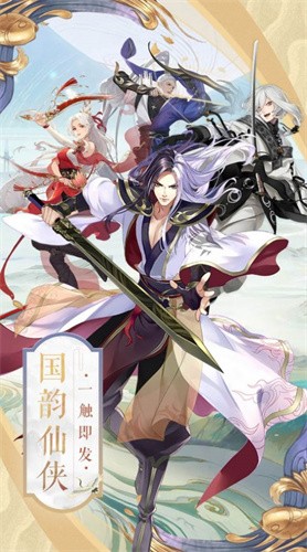 乱世长生绝手游截图3