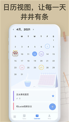 Todolist每日计划截图1