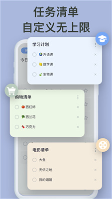 Todolist每日计划截图2