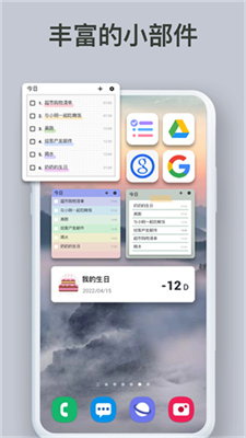 Todolist每日计划截图3