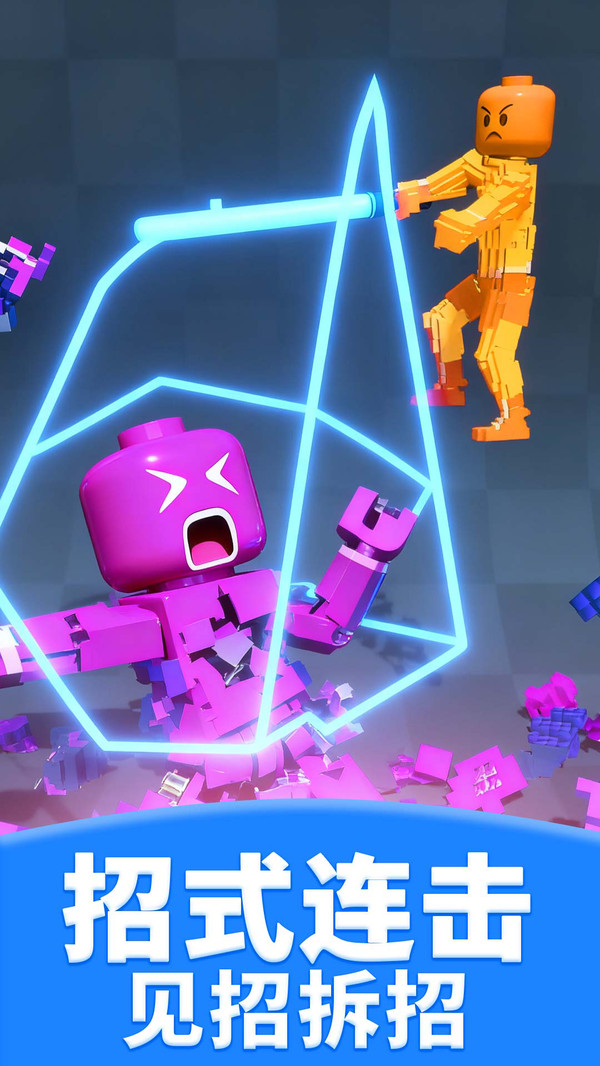 火柴人画线对决下载(火柴人对决)截图1