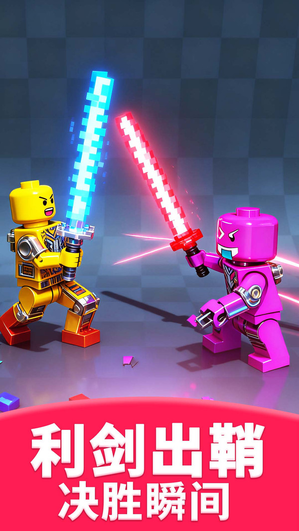 火柴人画线对决下载(火柴人对决)截图5