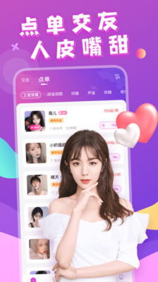 附近约会平台app截图1