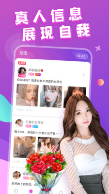 附近约会平台app截图2