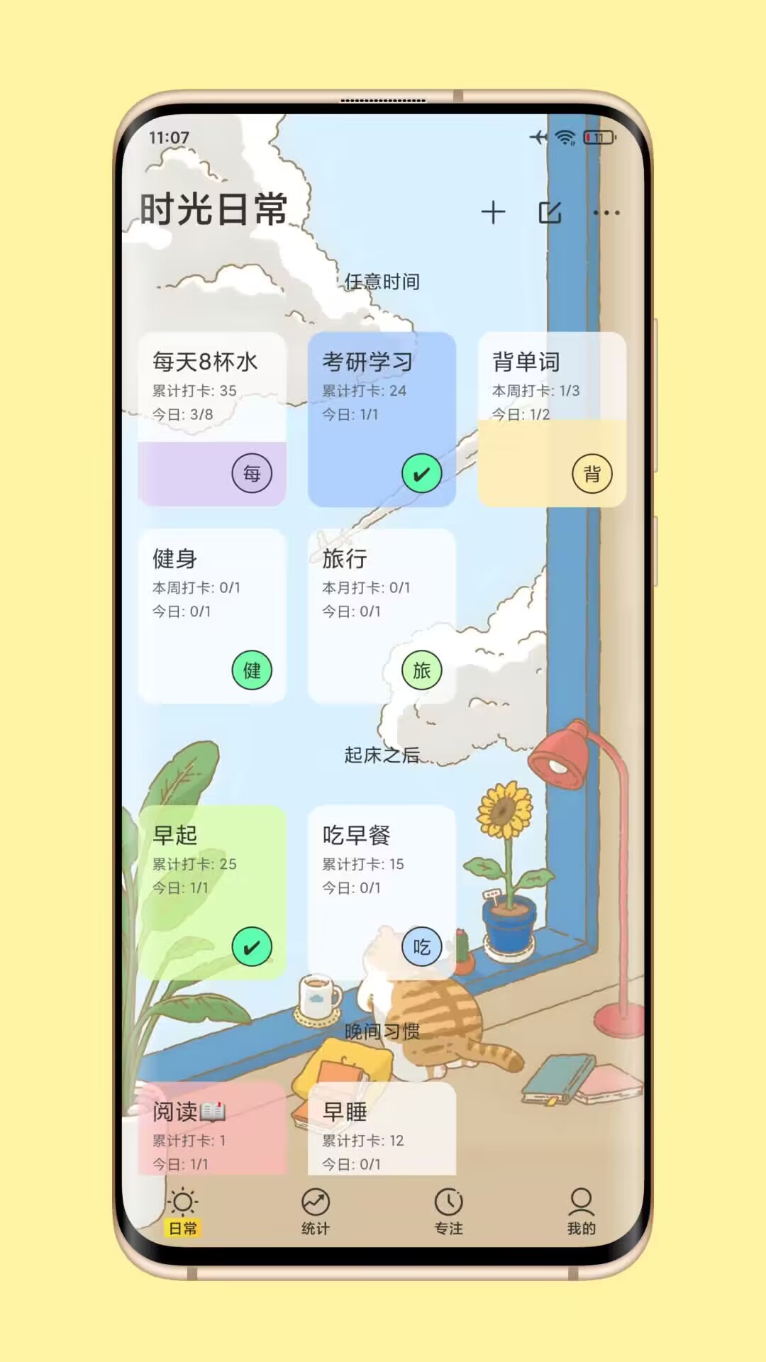 时光日常app截图3