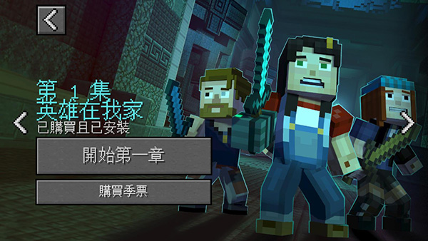 我的世界故事模式手机版下载(MCSM)截图3