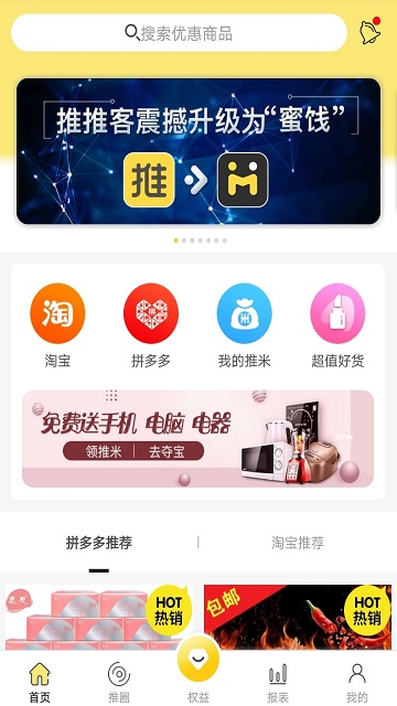 蜜饯app截图2