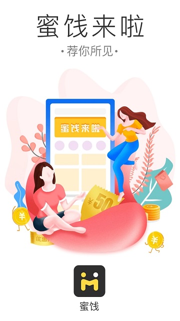 蜜饯app截图3