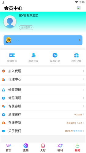 聚v影城截图1