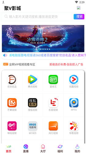 聚v影城截图3