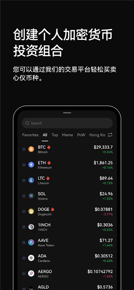 欧意虚拟币交易平台截图5