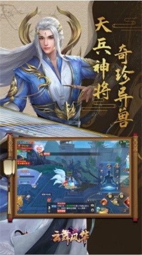 异兽冰河纪元截图2