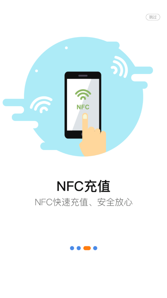 泗阳出行app截图3