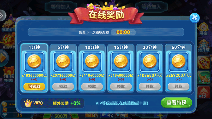 捕鱼来咯官方版下载截图2