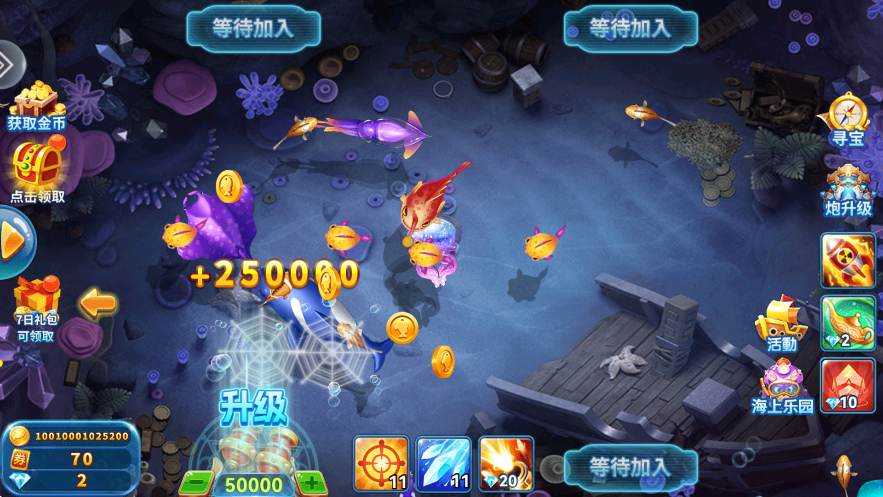 捕鱼来咯官方版下载截图1