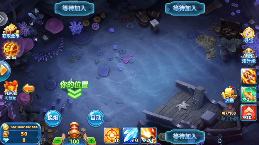 捕鱼来咯官方版下载截图4