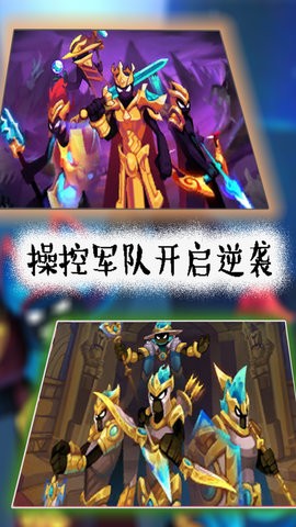 火柴人遗产起源手游截图2