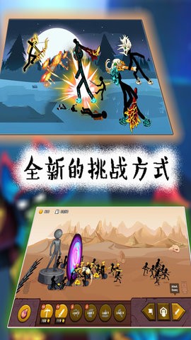 火柴人遗产起源手游截图3