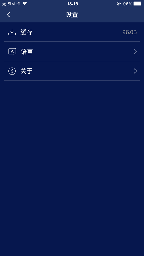 aigo Disk官方下载截图1