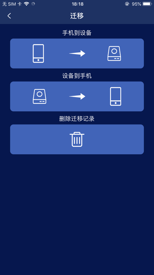 aigo Disk官方下载截图2