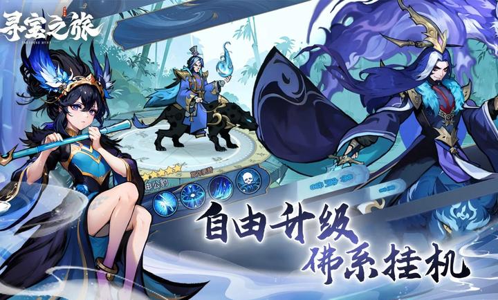 寻宝之旅游戏截图1