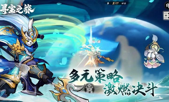 寻宝之旅游戏截图3