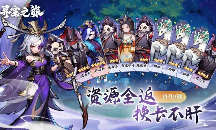 寻宝之旅游戏截图4