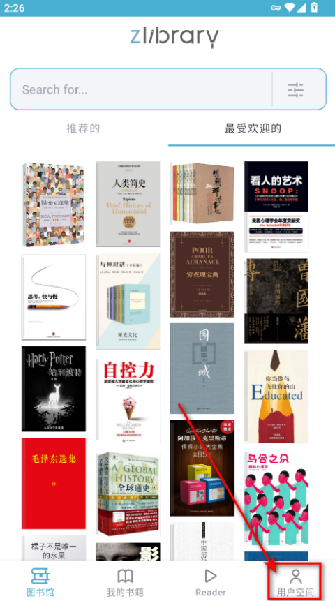 ZLibirary手机版app截图4