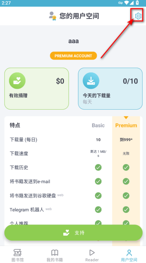 ZLibirary手机版app截图3