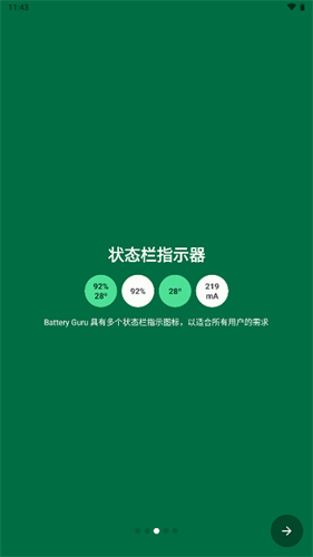 Battery Guru截图3