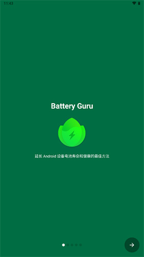 Battery Guru截图2