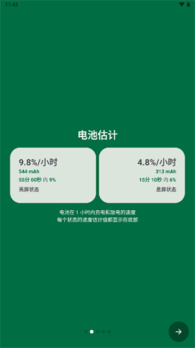 Battery Guru截图4