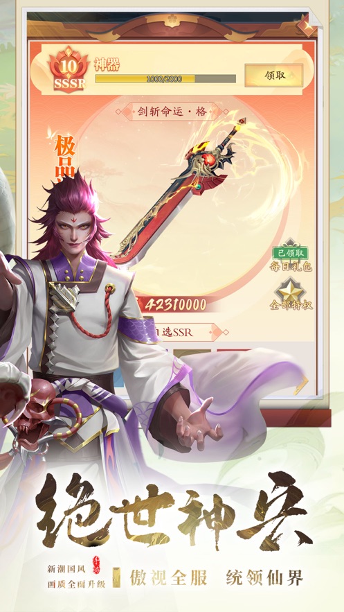 九州八荒录官方下载截图1