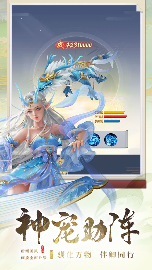 九州八荒录官方下载截图3