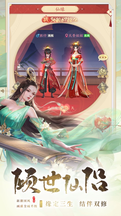 九州八荒录官方下载截图2