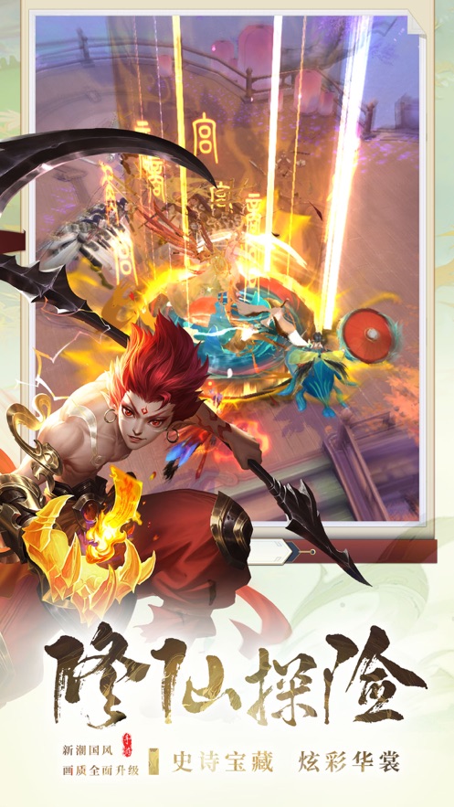 九州八荒录官方下载截图4