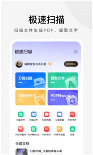 360极速浏览器X截图1