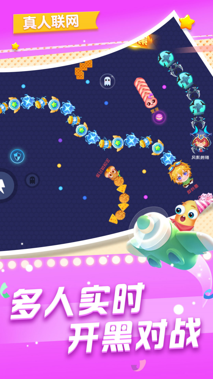 贪吃的蛇蛇游戏截图1