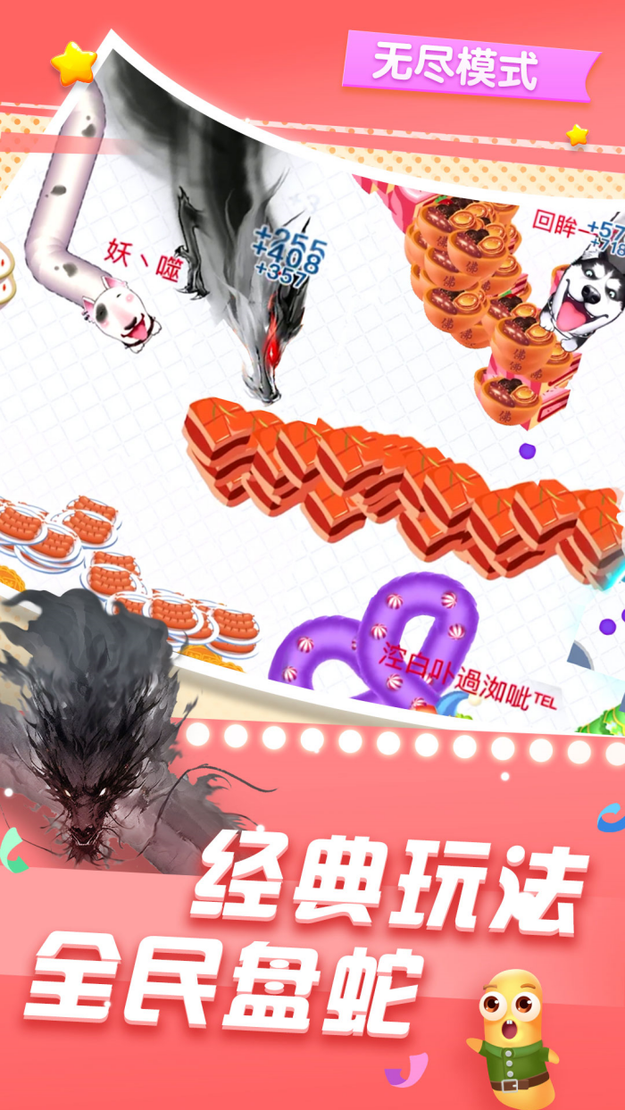 贪吃的蛇蛇游戏截图2