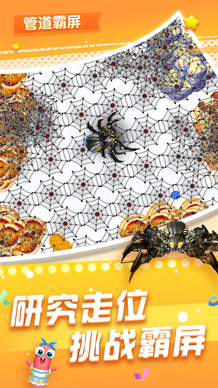 贪吃的蛇蛇游戏截图4