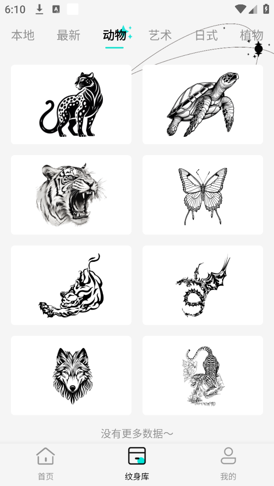 Tattoo Go软件截图1