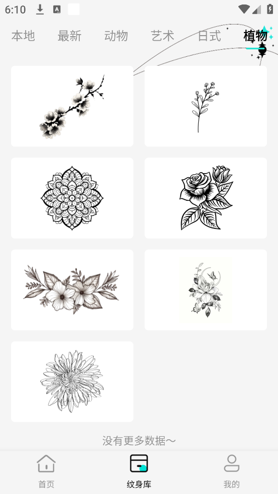 Tattoo Go软件截图3