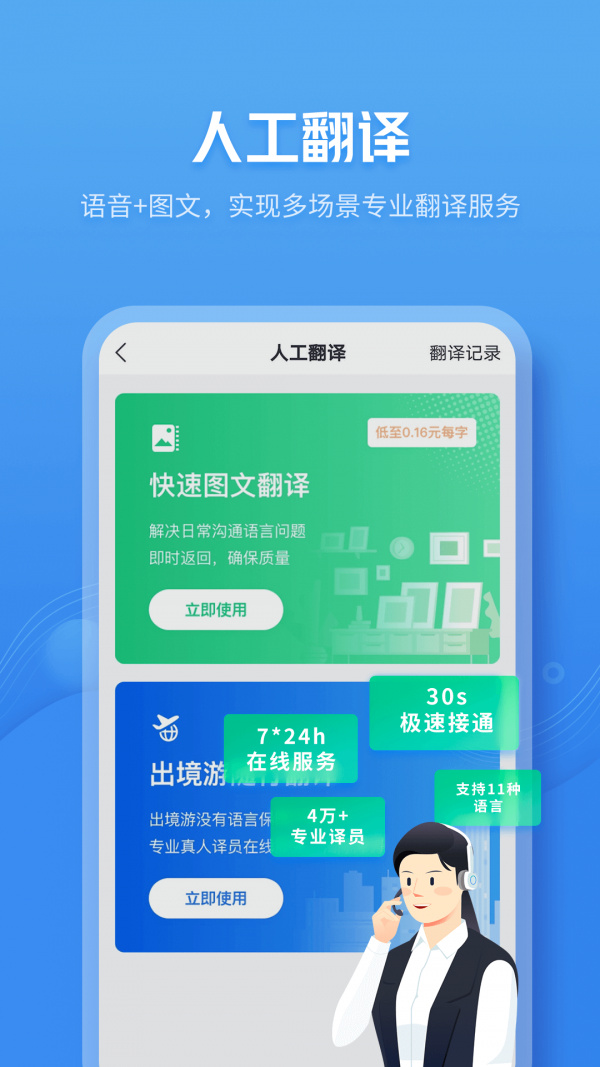 灵犀语音助手截图1