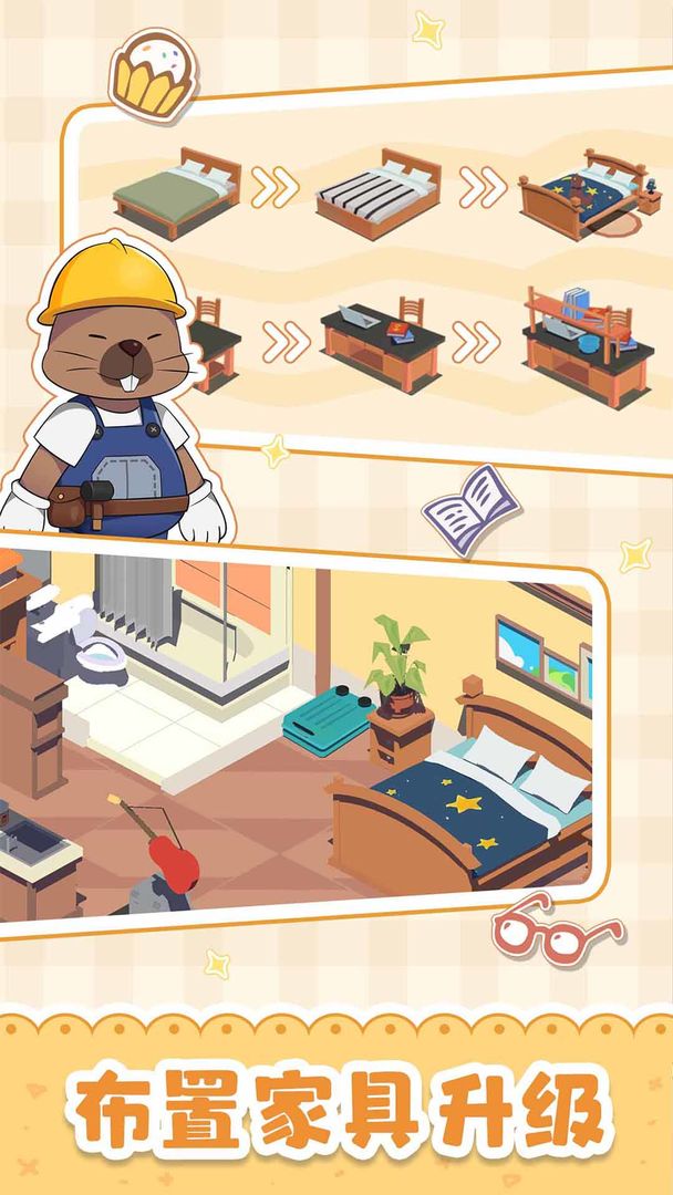 猫婆婆的幸福公寓游戏截图1