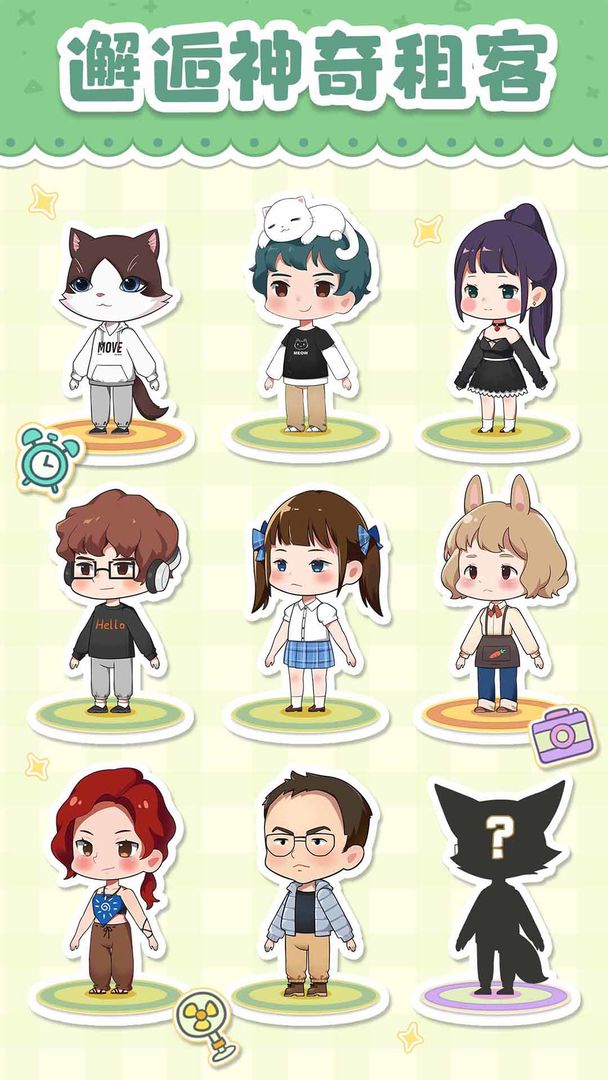 猫婆婆的幸福公寓游戏截图4