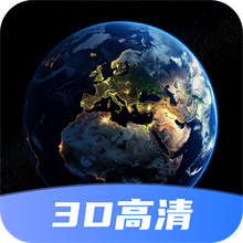 超清卫星地图免费下载手机版