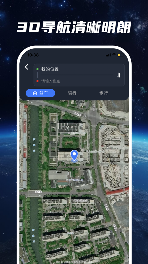 超清卫星地图免费下载手机版截图4