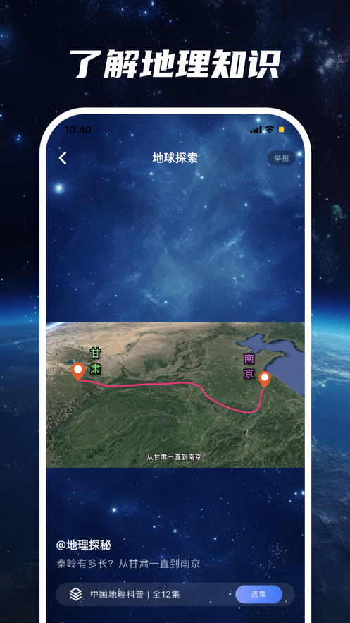 超清卫星地图免费下载手机版截图5