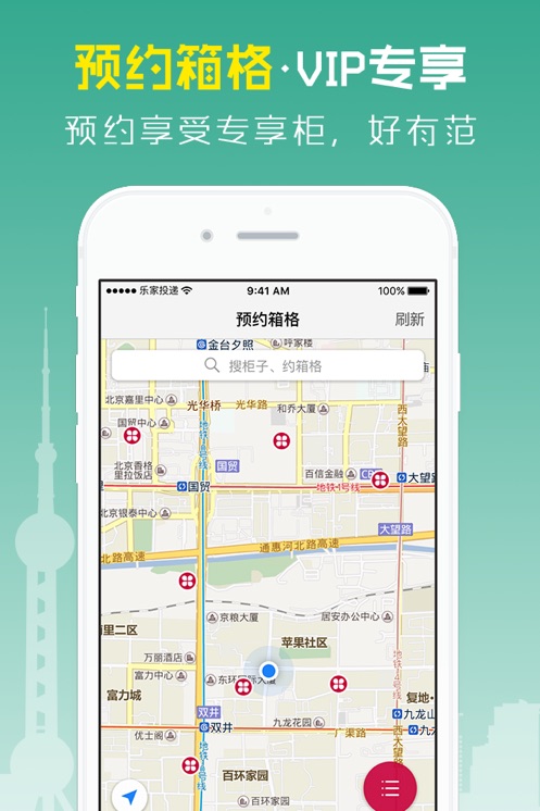 兔喜投递app最新版下载截图3